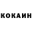 Cocaine Колумбийский Po_scripty