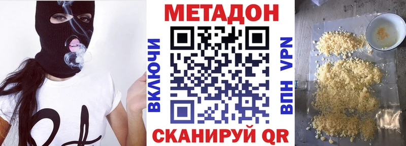 МЕТАДОН VHQ  как найти закладки  Тавда 